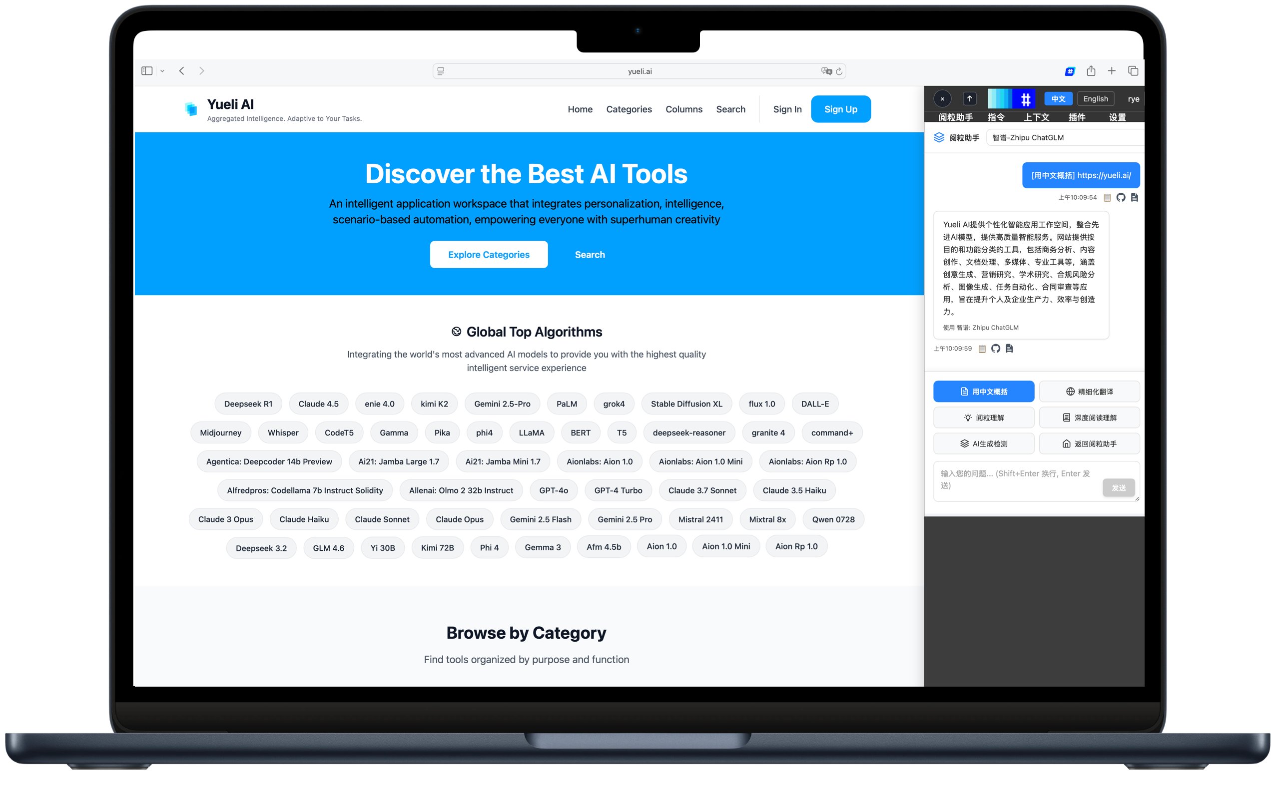 YueliDeck Screenshot 1