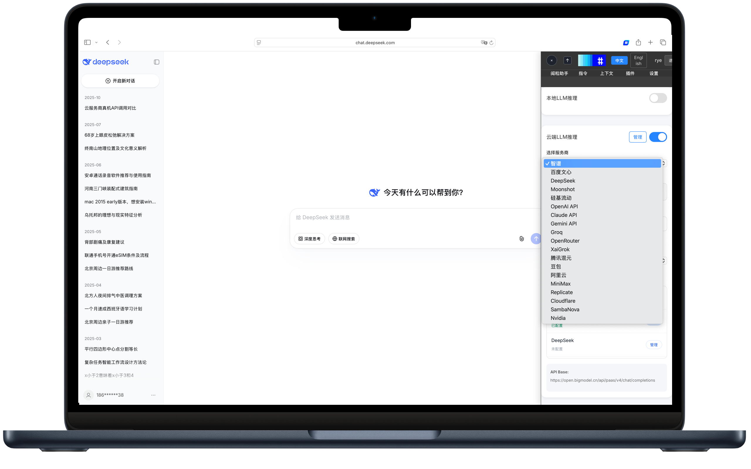 YueliDeck Screenshot 2